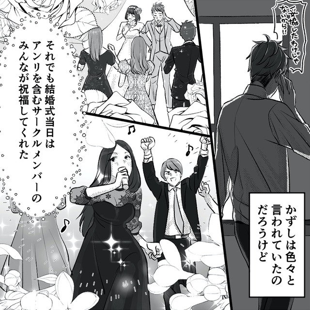 不倫女が「私」になろうとしています