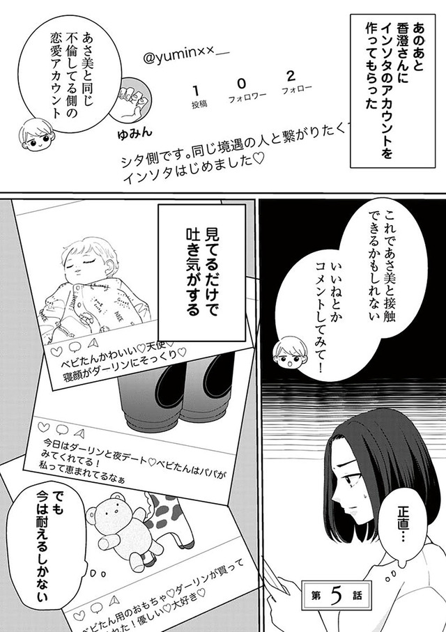 サレた私は夫の墓へ