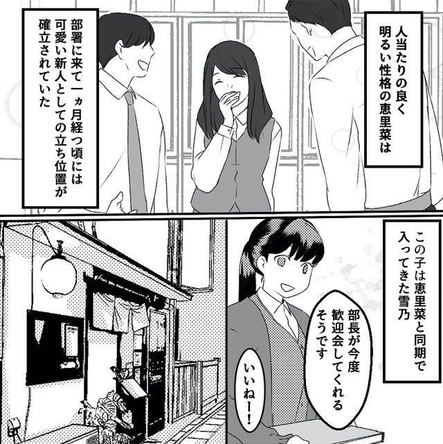最初から、全部ウソだった 妻のすべてを知った夫