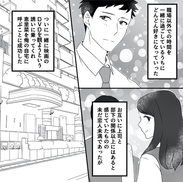 最初から、全部ウソだった 妻のすべてを知った夫
