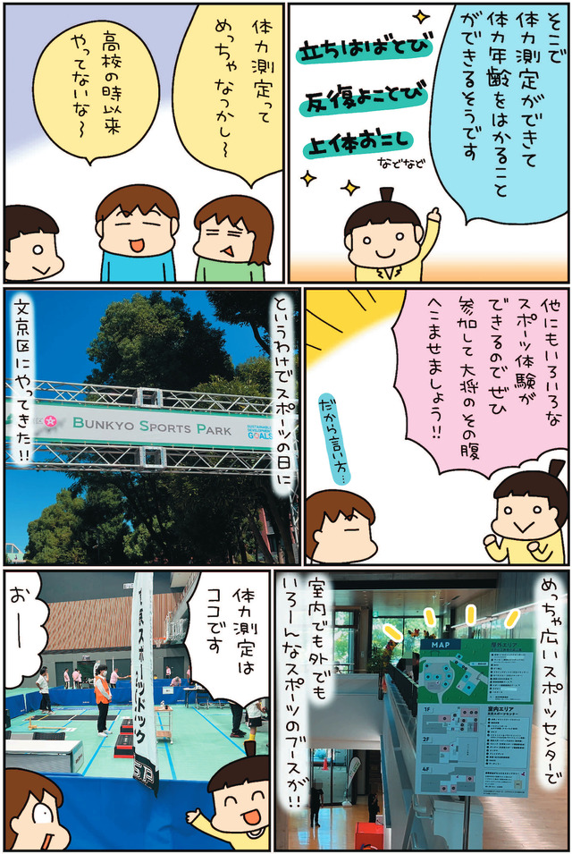 松本ぷりっつのダンナ50歳 うちの３姉妹のお父さん、楽しく健康イケオジ部！
