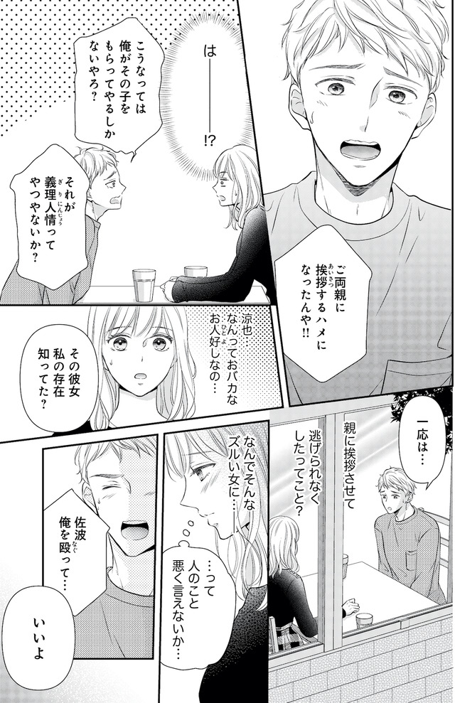 ご懐妊!!