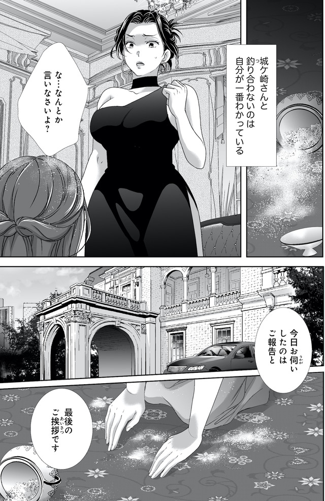 オペラ座のシンデレラ～王子様は極上御曹司～