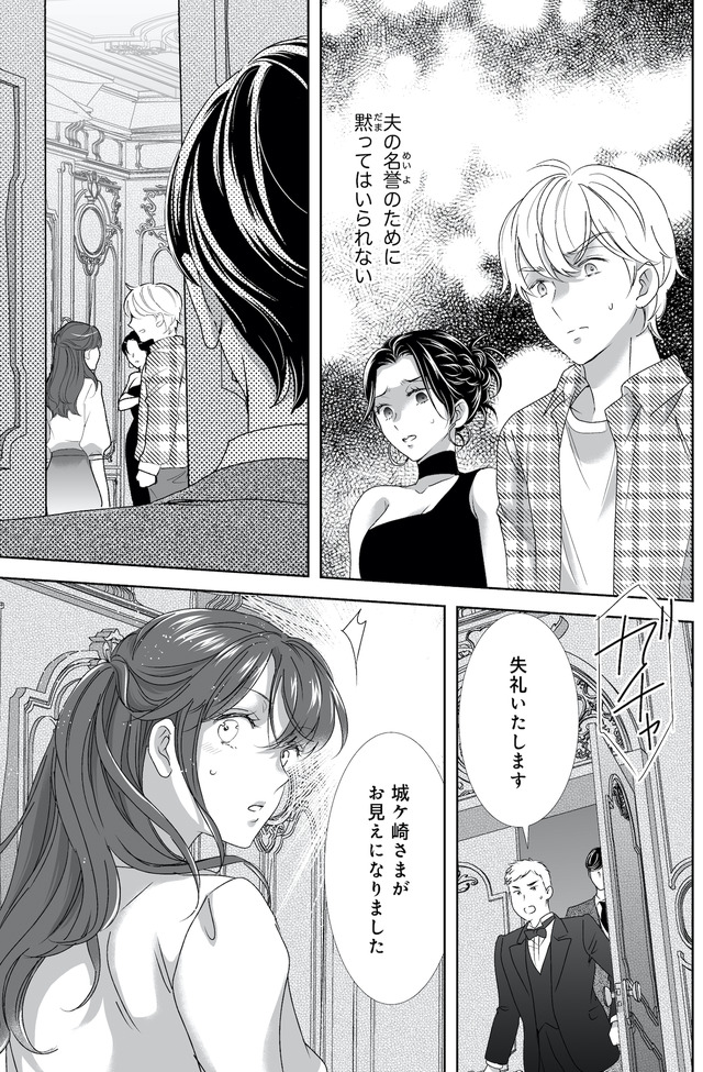 オペラ座のシンデレラ～王子様は極上御曹司～