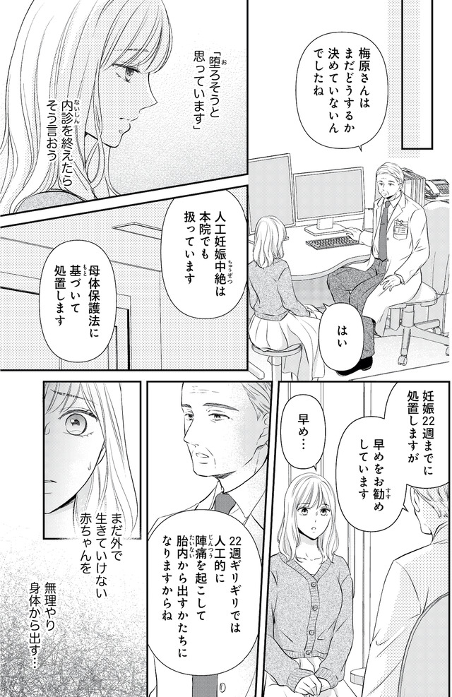 ご懐妊！！
