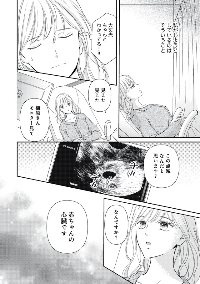 ご懐妊！！