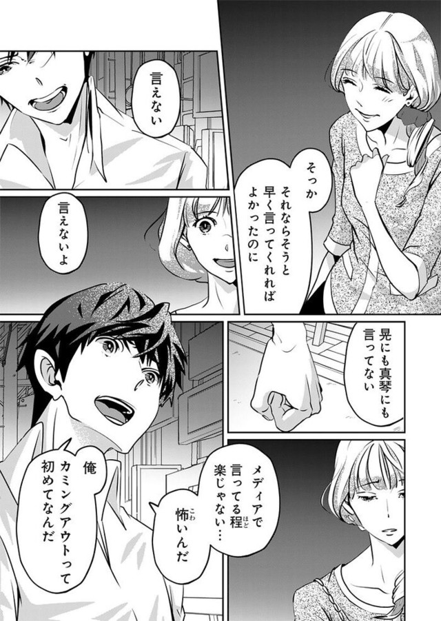アンスタンダード・ラブ