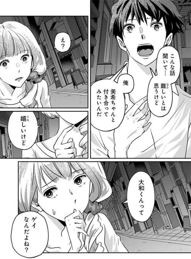 アンスタンダード・ラブ