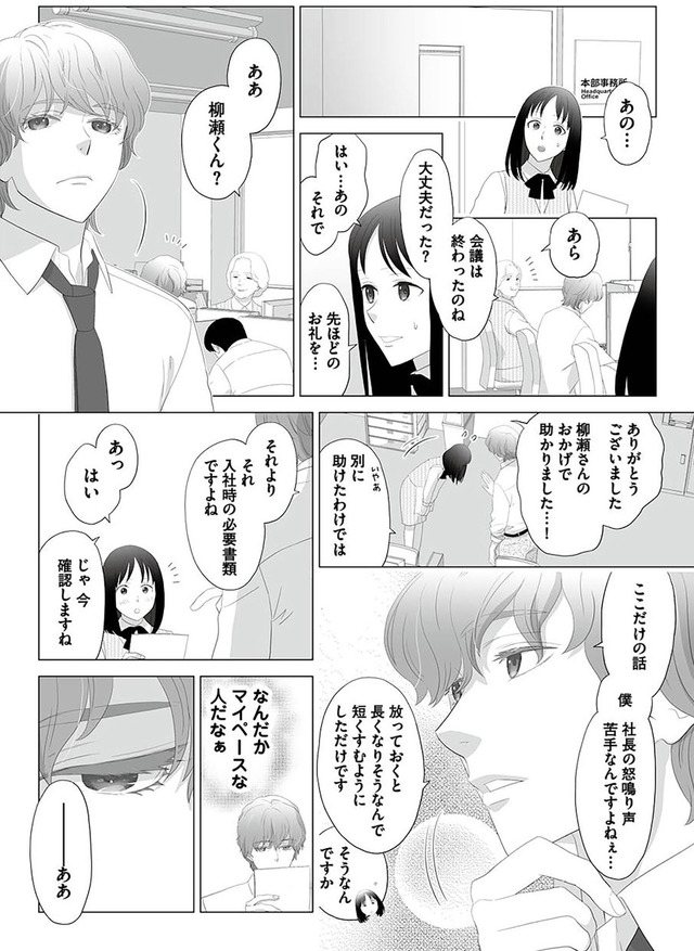 その領収書じゃ、バレますよ ゴミ社員の成敗も、経理の仕事です