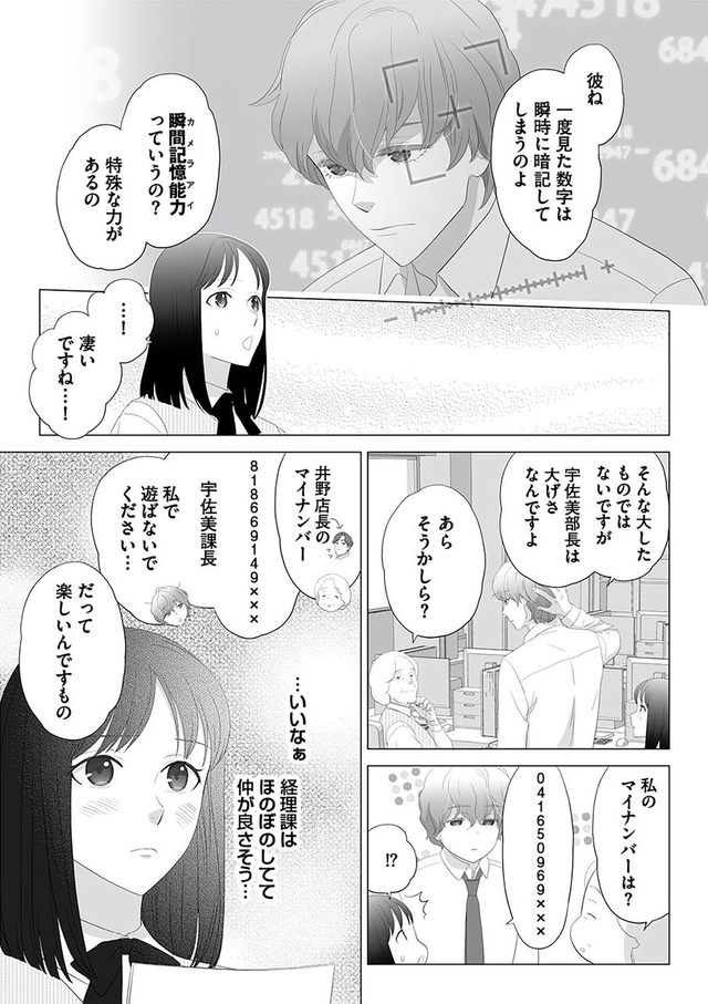 その領収書じゃ、バレますよ ゴミ社員の成敗も、経理の仕事です