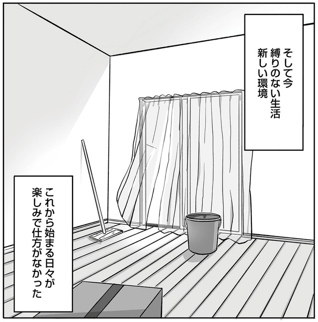 社内ストーカーに人生をめちゃくちゃにされました