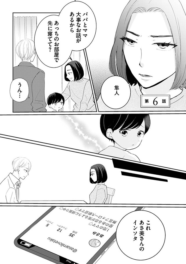 サレた私は夫の墓へ