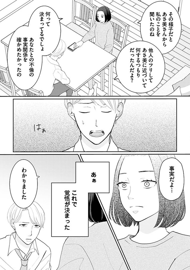 サレた私は夫の墓へ