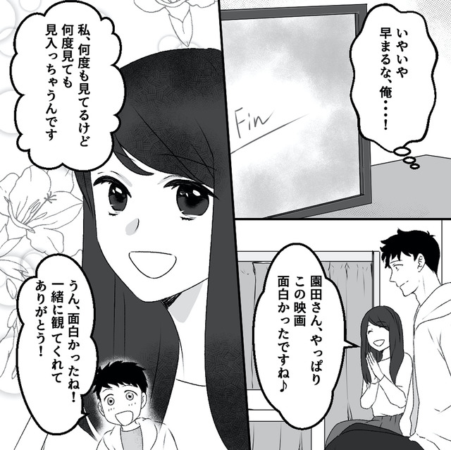 最初から、全部ウソだった 妻のすべてを知った夫