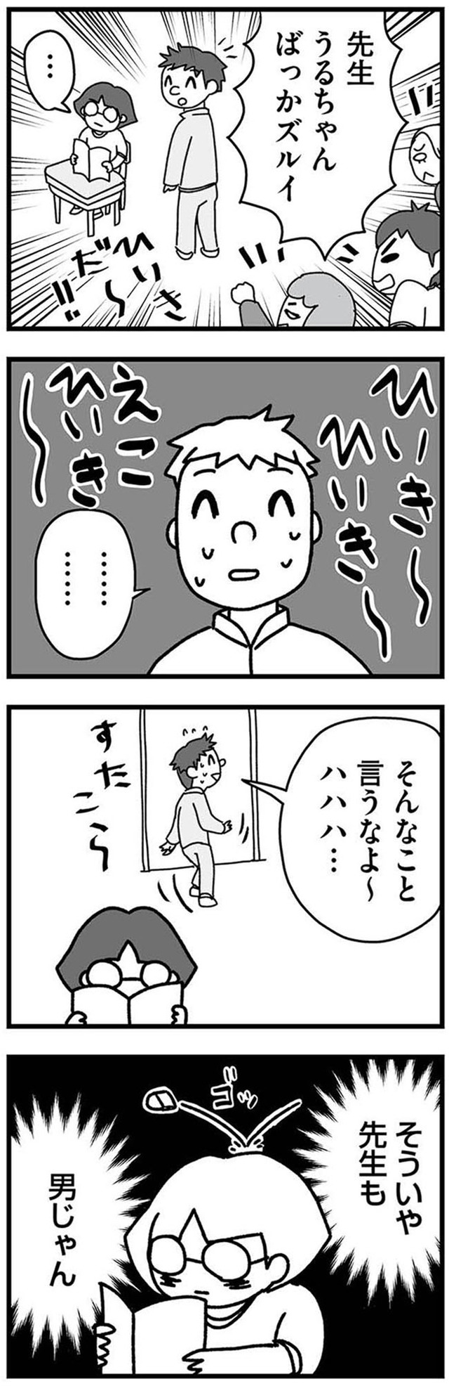 女だからこんなにつらいの？　家族も子宮も捨てたかった私が幸せになるまで