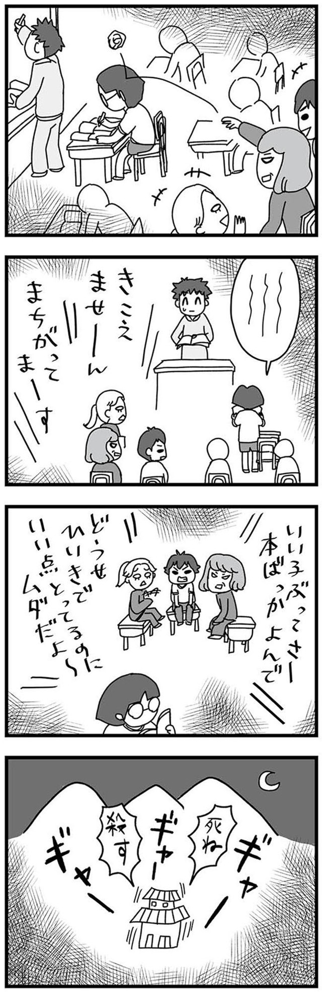 女だからこんなにつらいの？　家族も子宮も捨てたかった私が幸せになるまで