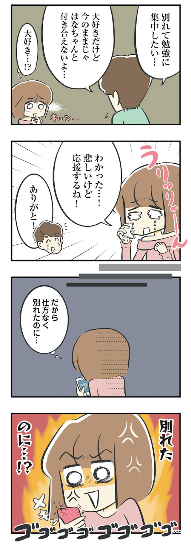 100人の男性と出会って人生変わった恋活女子の結論