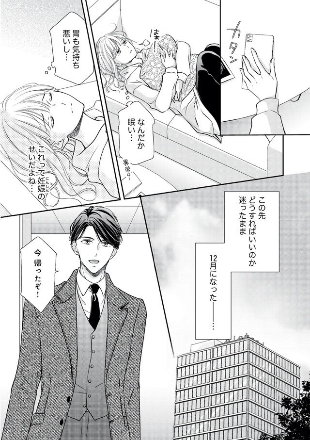 ご懐妊！！