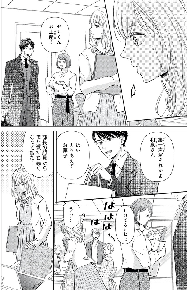 ご懐妊！！