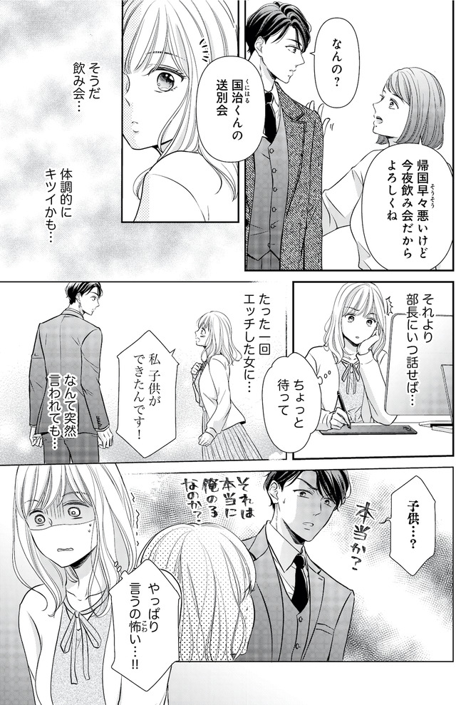 ご懐妊！！