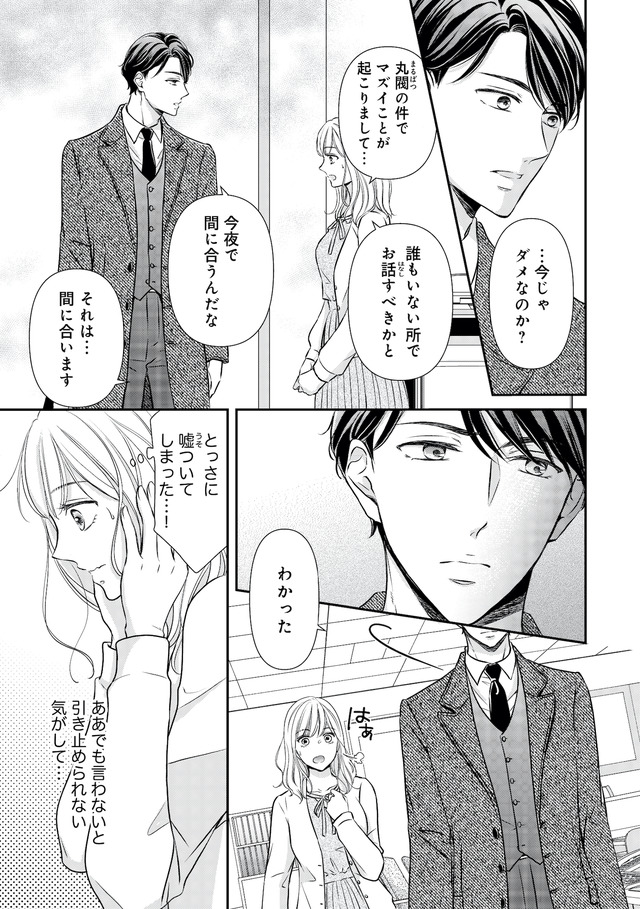 ご懐妊！！