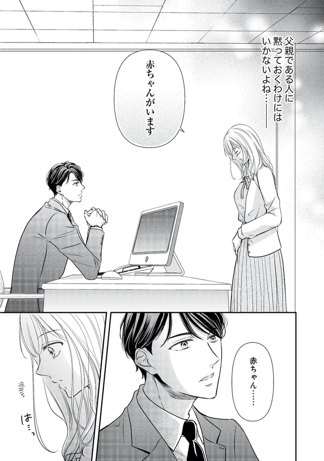 ご懐妊！！
