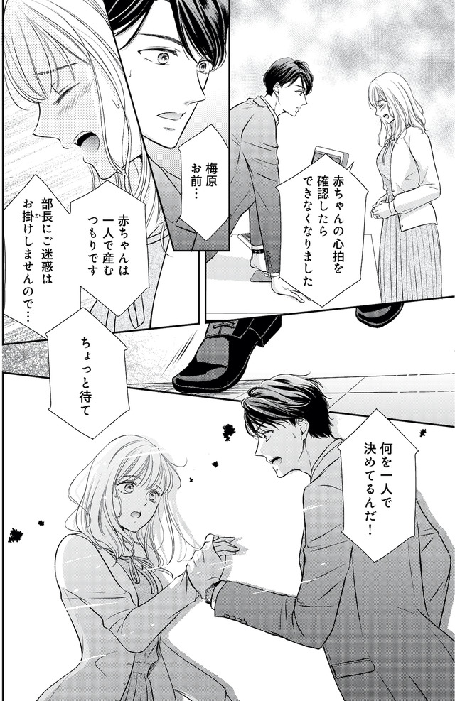 ご懐妊！！