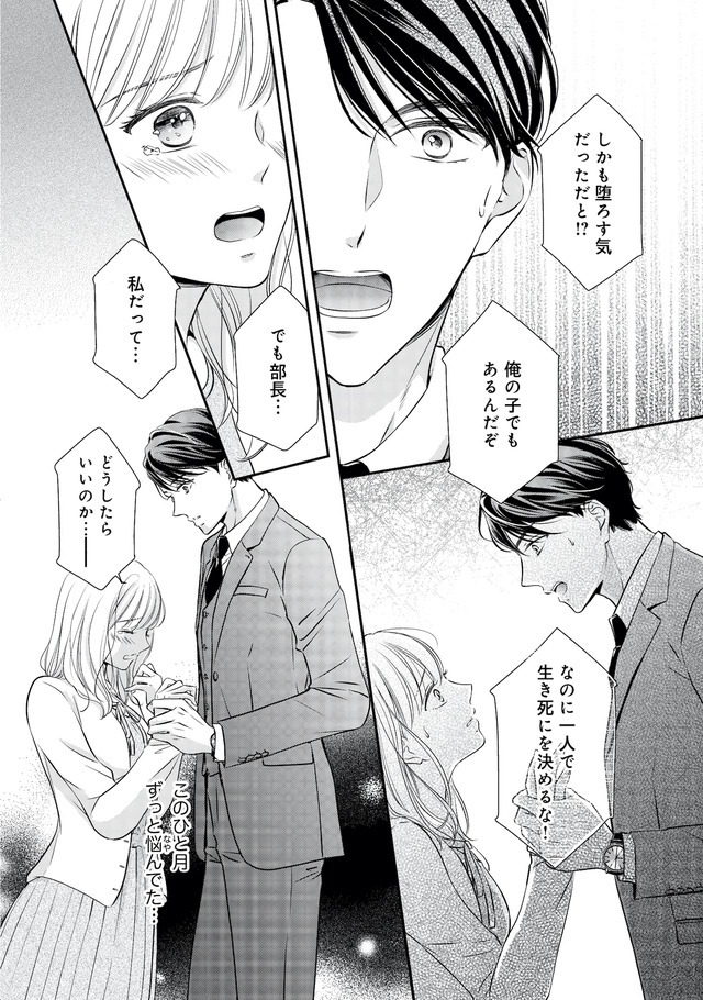 ご懐妊！！