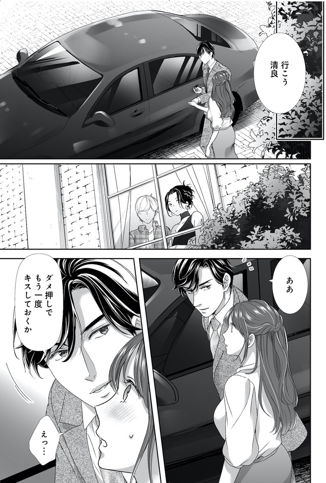 オペラ座のシンデレラ～王子様は極上御曹司～