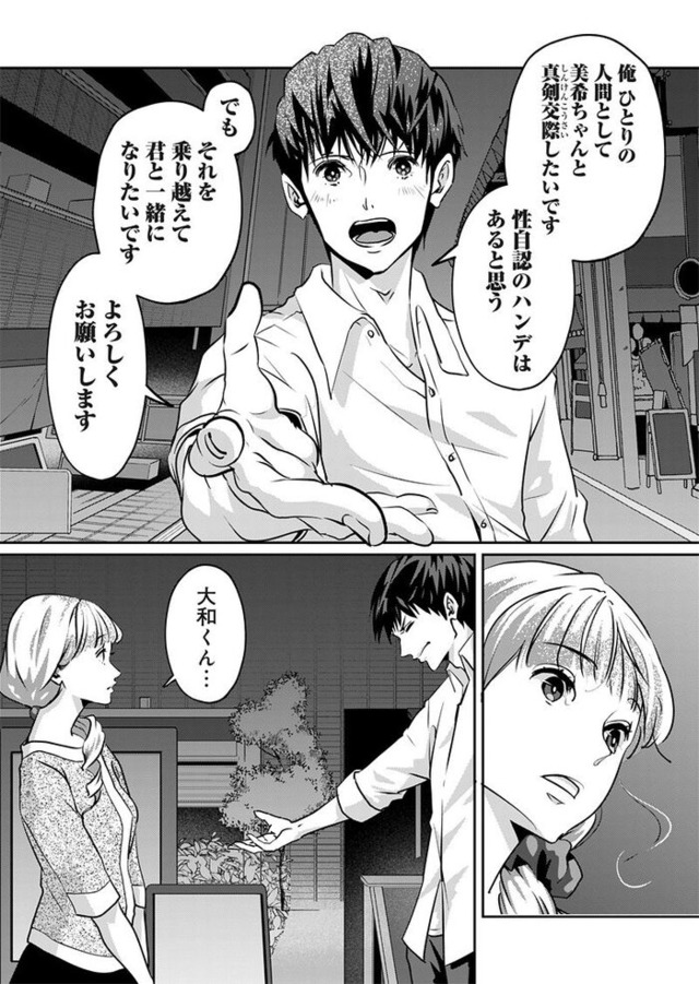 アンスタンダード・ラブ