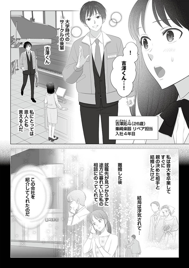 その領収書じゃ、バレますよ ゴミ社員の成敗も、経理の仕事です