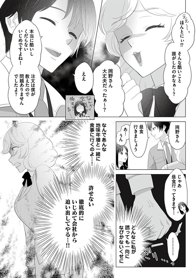 その領収書じゃ、バレますよ ゴミ社員の成敗も、経理の仕事です