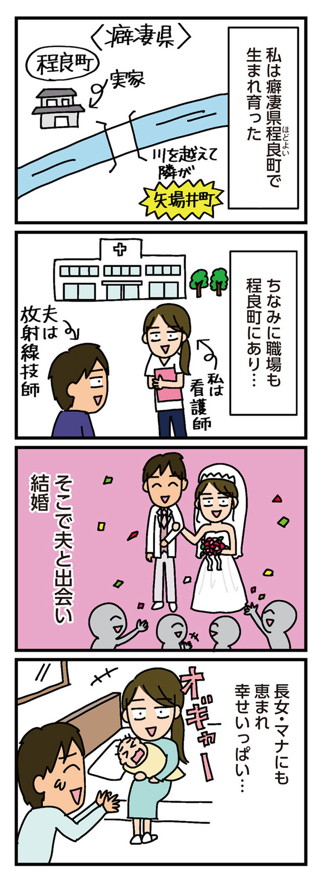 家を建てたら自治会がヤバすぎた