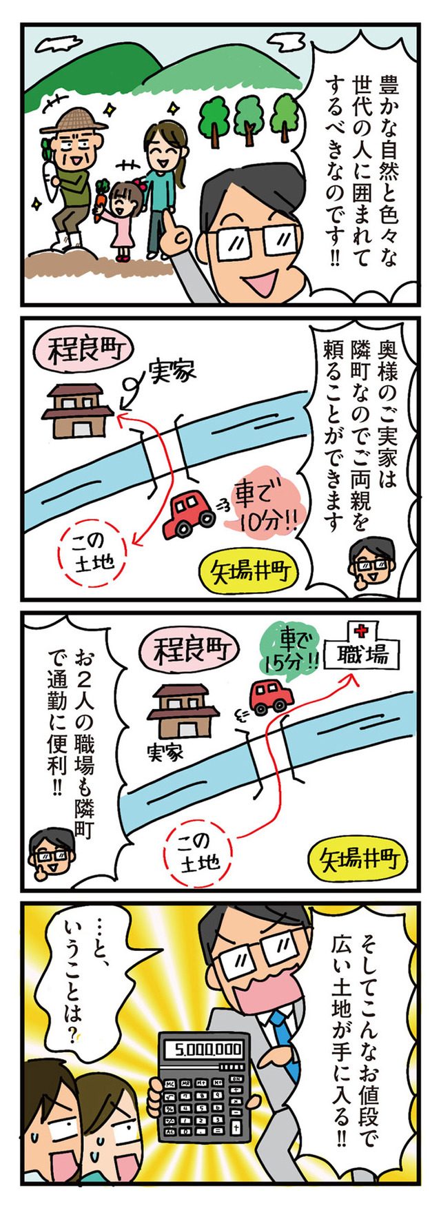 家を建てたら自治会がヤバすぎた