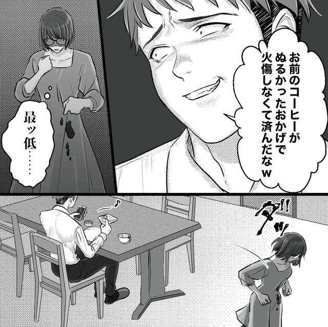 不倫女が「私」になろうとしています