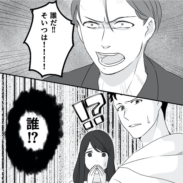 最初から、全部ウソだった 妻のすべてを知った夫