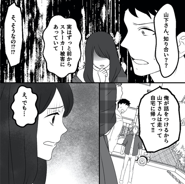 最初から、全部ウソだった 妻のすべてを知った夫