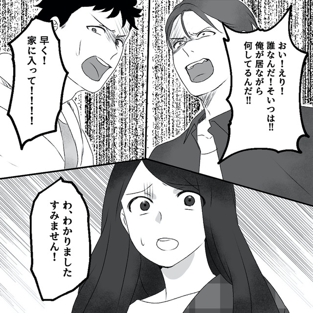 最初から、全部ウソだった 妻のすべてを知った夫