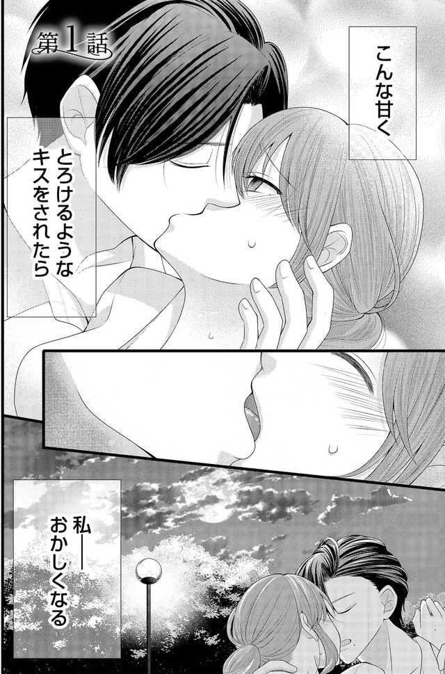 上司で性の目覚めをしてもいいですか？