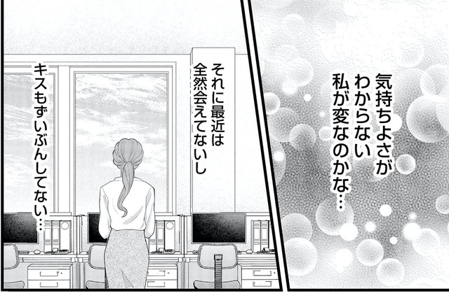 上司で性の目覚めをしてもいいですか？