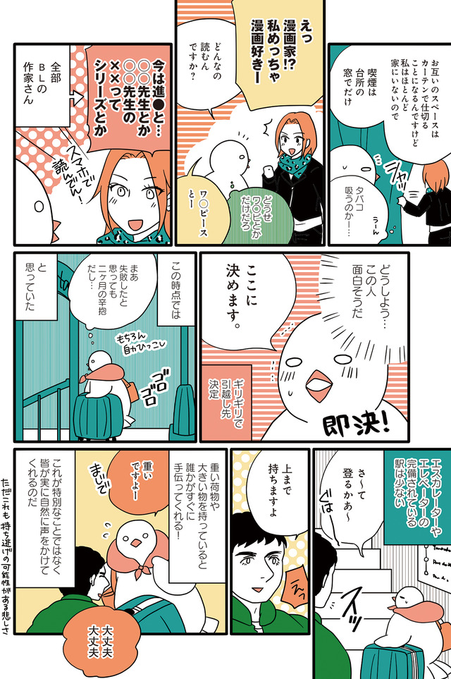 フランスはとにっき: 海外に住むって決めたら漫画家デビュー