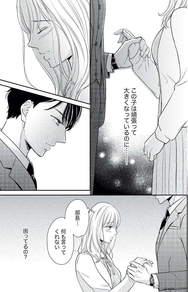 ご懐妊！！