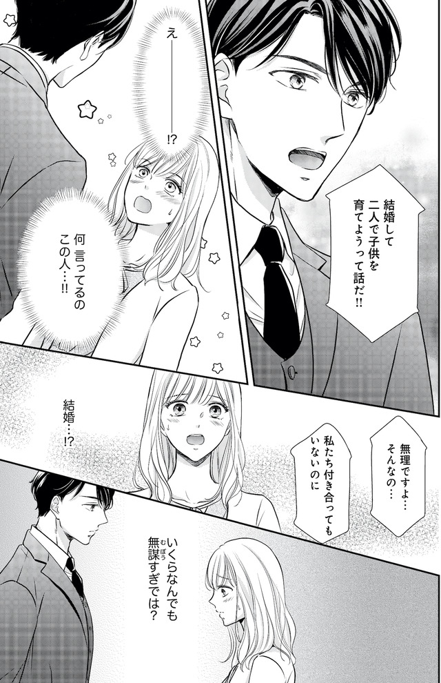 ご懐妊！！