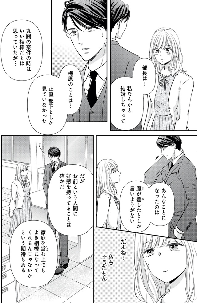 ご懐妊！！