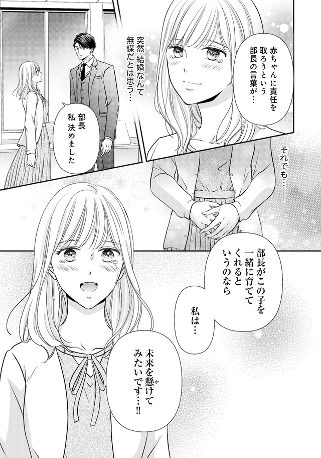 ご懐妊！！