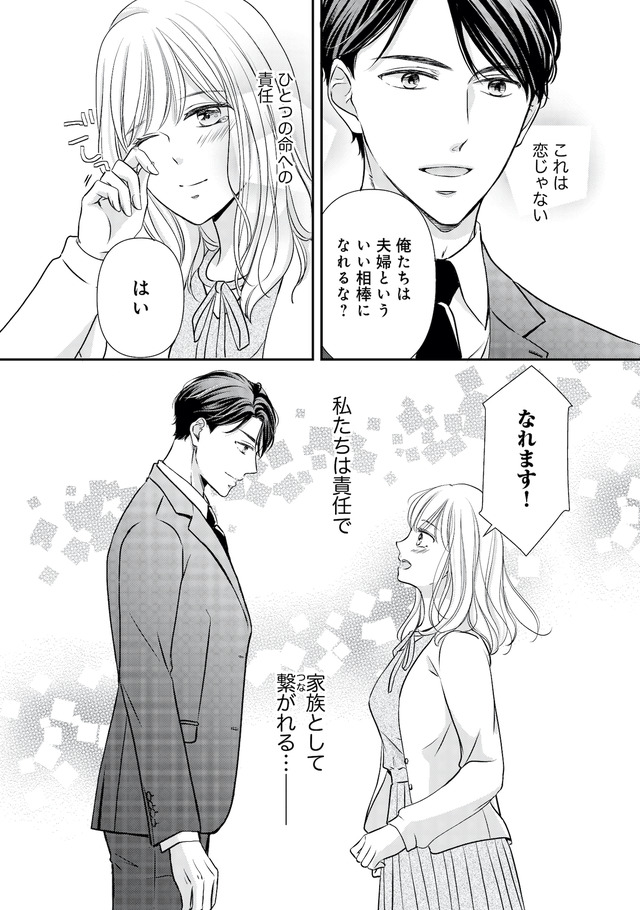 ご懐妊！！