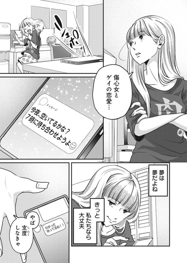 アンスタンダード・ラブ
