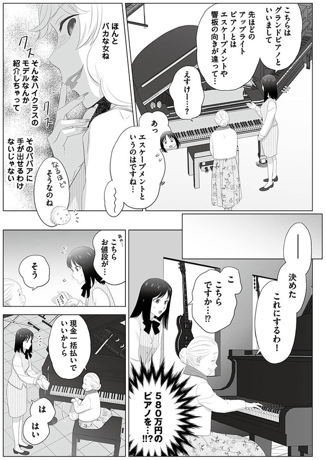 その領収書じゃ、バレますよ ゴミ社員の成敗も、経理の仕事です