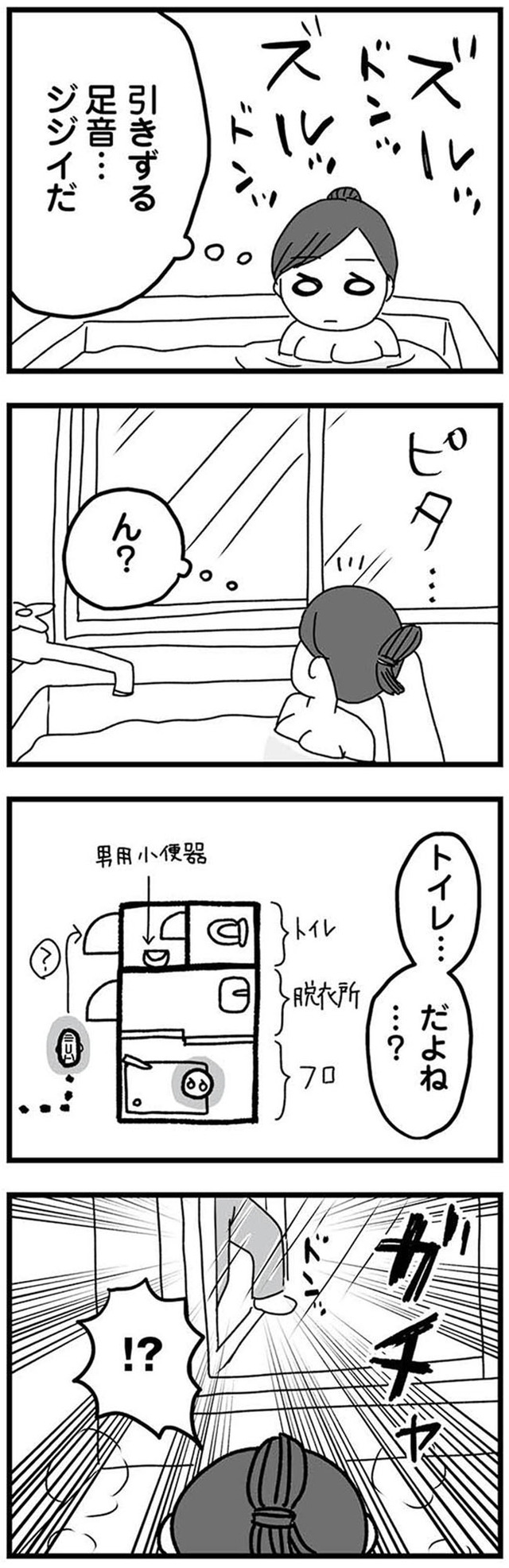 女だからこんなにつらいの？　家族も子宮も捨てたかった私が幸せになるまで