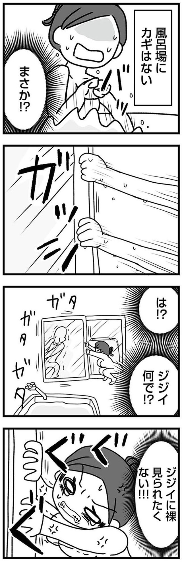 女だからこんなにつらいの？　家族も子宮も捨てたかった私が幸せになるまで